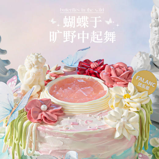 蝶生旷野动物奶油生日蛋糕 | FALANC CAKE 商品图2
