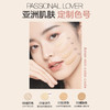 【全网热卖】恋火（Passional Lover）绒雾持妆粉底液3.0 蹭不掉粉底液30ml控油遮瑕持妆粉底 商品缩略图6
