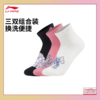 李宁X英雄联盟 You&me联名系列 悠米 抗菌短袜三双装AWTV037 商品缩略图0