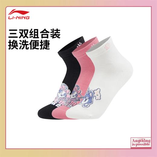 李宁X英雄联盟 You&me联名系列 悠米 抗菌短袜三双装AWTV037 商品图0