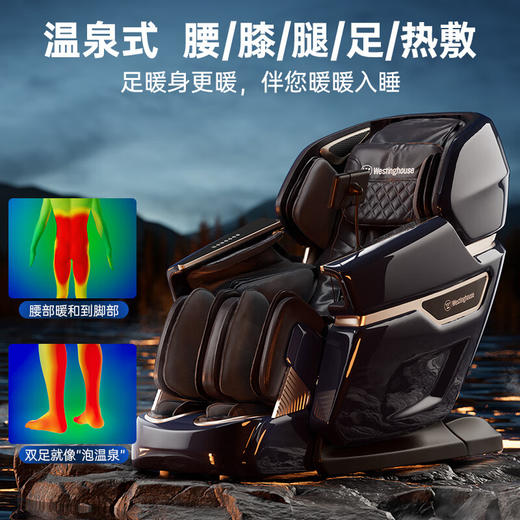 西屋（Westinghouse）全自动按摩椅家用按摩椅太空舱_S710 商品图6