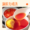 海底捞番茄火锅底料 200g 商品缩略图1