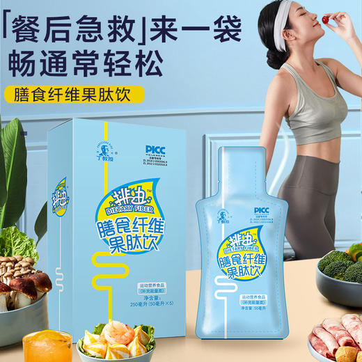 【畅通常顺畅】丁教授排油膳食纤维果肽饮 50ml/袋*5袋/盒 商品图0