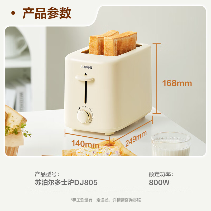 积分免费兑：苏泊尔（SUPOR）面包机多士炉早餐机烤吐司烤三明治烤贝果双面家用多功能轻食机6档烘烤带防尘盖DJ805