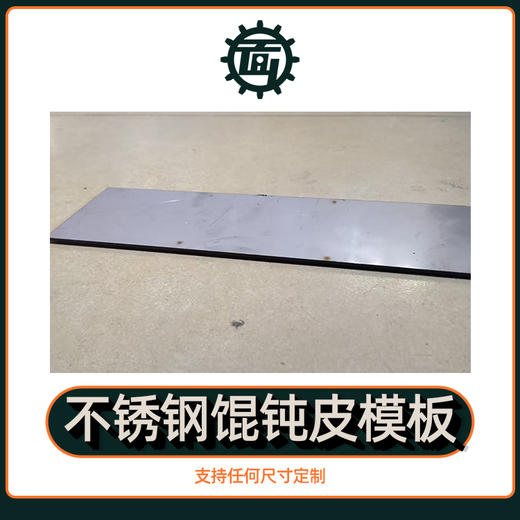 不锈钢馄饨皮切割尺 馄饨皮切割神器 不锈钢材质超耐用 切皮轻松又标准 馄饨皮裁切快又齐 商品图3