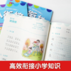 幼小衔接阶梯教程——识字（全3册）（AY） 商品缩略图2