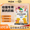 whycat幼猫粮5包试吃每包/50g 为了保证活动公平，每人限参加一次 同个ip/同个地址/相近地址/虚构收货信息/多账号购买等批量异常下单，店铺有权对异常订单不发货且取消活动资格 商品缩略图0