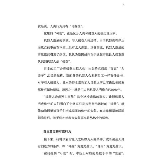《可变思考：数学与创造性思维》 商品图8