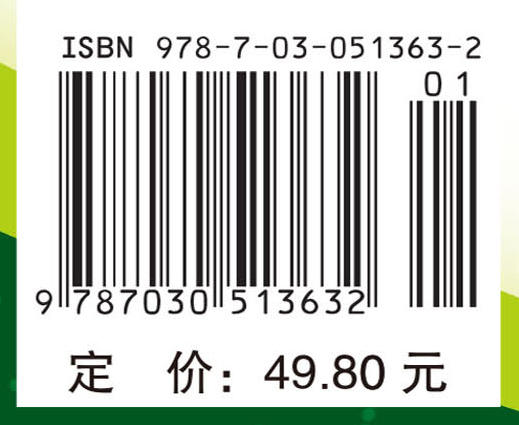 作物生理生态学实验 商品图4