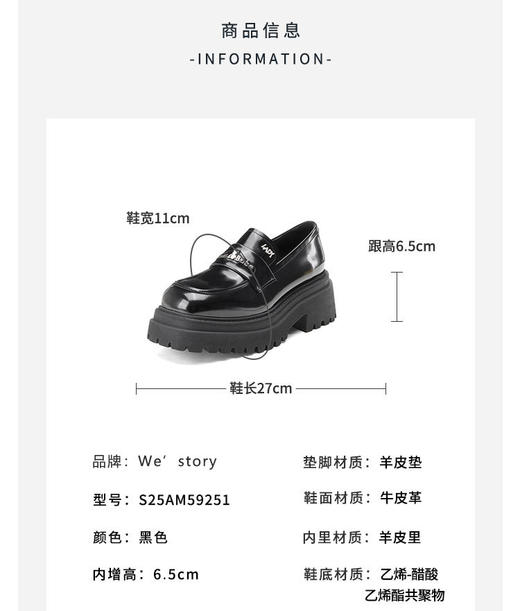 Westory2025年春季方头厚底乐福深口单鞋S25AM59251 商品图5