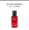 【品牌授权】爆款Chanel香奈儿一号红山茶花精华30ML-50ml 抵御修护 可查编码 商品缩略图1