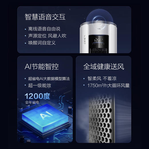 TCL空调_大2匹/大3匹新一级能效柜机空调_T智音_智慧AI语音控制立柜式家用空调_圆柱型时尚柜机_大3匹_一级能效_T智音 商品图1