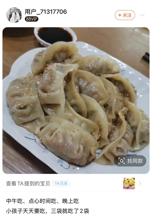 正大玉米猪肉蔬菜蒸饺饺子
920g 商品图6