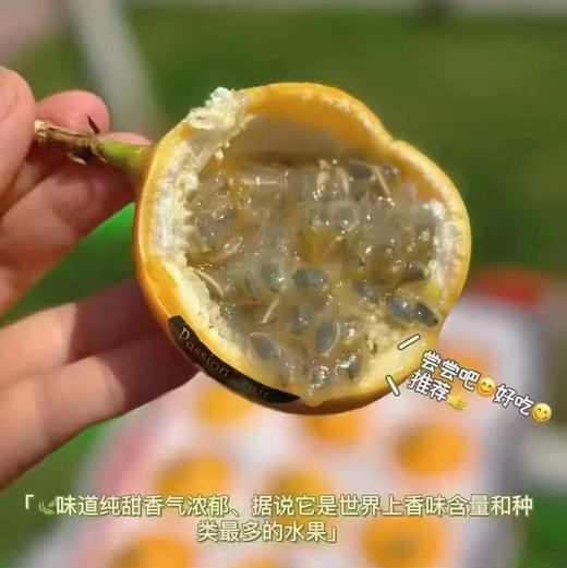 尝人间美味～热情果～抗氧化剂、抗病毒🦠增强免疫力，维持心血管健康等等✨ 商品图0