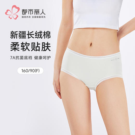 都市丽人舒肤棉纯棉系列易洁长绒棉平角裤LKH5I1 商品图0