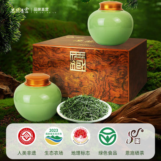 【2026年新茶现货】茶马世家丨早春特级恩施玉露 绿茶 云龙 梨花木高端礼盒 200g 非遗技艺 湖北恩施绿茶  商品图1