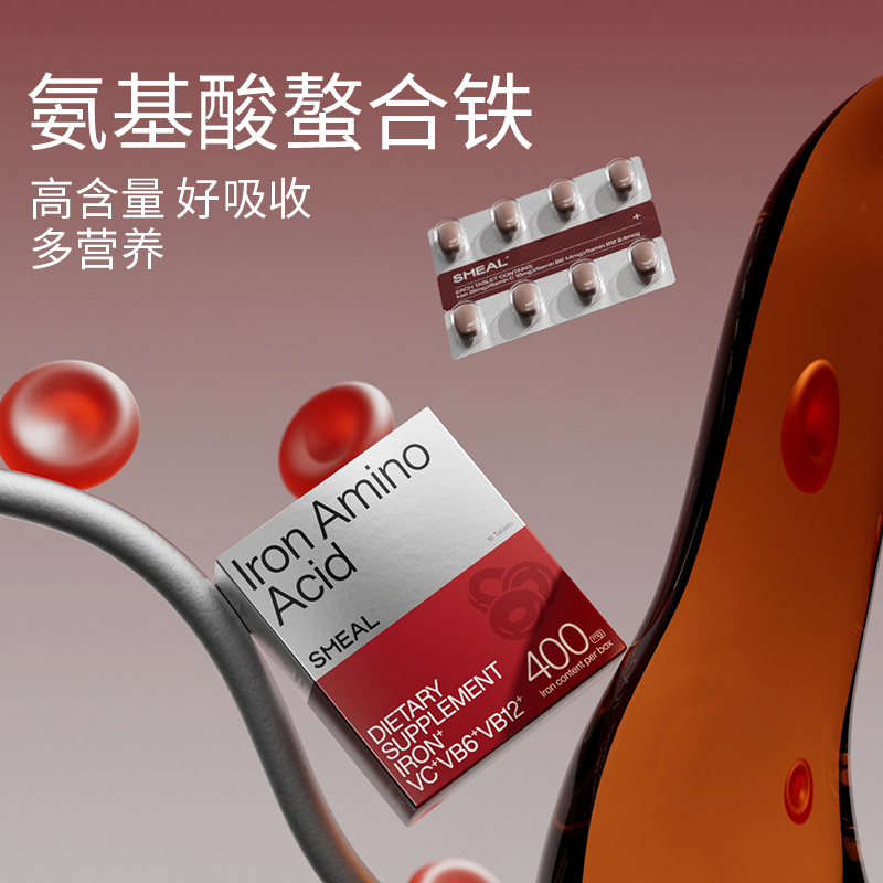 【果壳专属】SMEAL补铁气血丸氨基酸铁孕期元素补铁剂气血新西兰