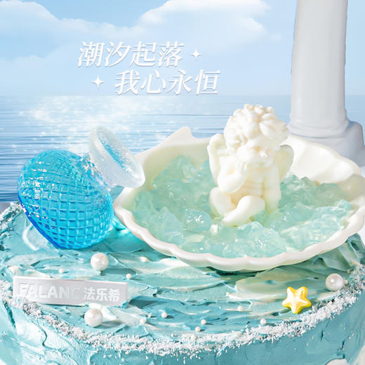 【海洋之心】拥抱属于自己的海洋 商品图2