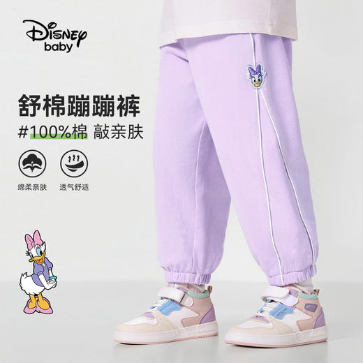 【90-140】【迪士尼baby】女童春秋裤子儿童休闲百搭运动裤 商品图3