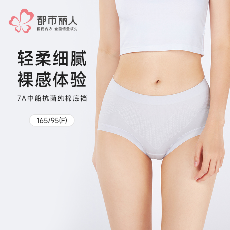 都市丽人一体无缝一体美臀系列裸氨锦纶平角裤LKH5I9