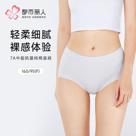 都市丽人一体无缝一体美臀系列裸氨锦纶平角裤LKH5I9 商品图0