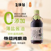 【豆油伯】甘田釀造醬油零添加无碘家用200ml/500ml 商品缩略图1