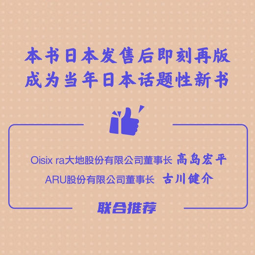 创业家思维：成长五力思考法 商品图2