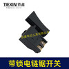 【货号07192】6寸/8寸/12寸电链锯开关正锁开关切割机开关带锁开关 商品缩略图4