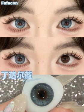 fafacon半年抛美瞳 丁达尔蓝 14.2mm