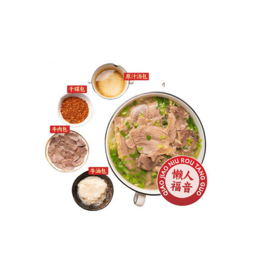 优选|地道乐山跷脚牛肉 大片牛肉 醇香原汤 加热即食 790g/盒 商品图0