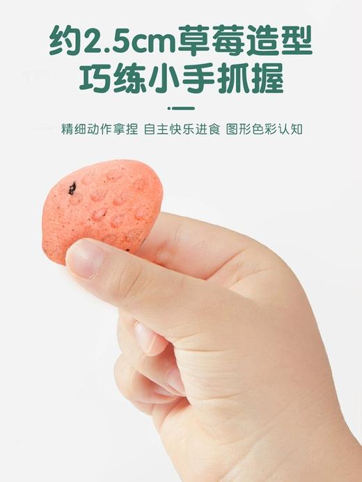 草莓饼干系列 商品图2