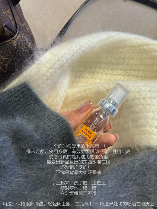 悦恩诗叶黄素眼喷雾花青素护眼 10ml 商品图1