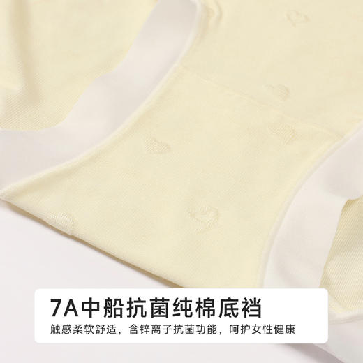 都市丽人纤柔绵木代尔系列莫代尔提花平角裤LKH5I3 商品图7