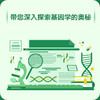 基因国度：基因网络如何改变生活 商品缩略图2