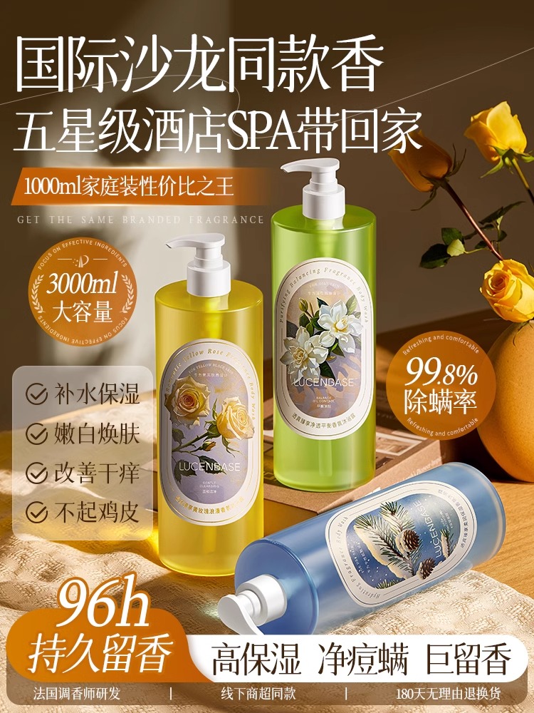 【重磅上新】臻享柔润保湿香氛沐浴露1000ml#沐浴露持久留香72小时香水春夏滋润除螨乳液女男士成人正品牌官方