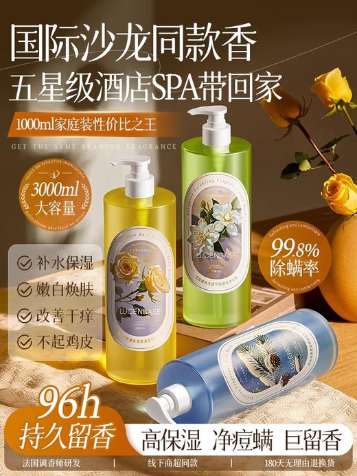 【重磅上新】臻享柔润保湿香氛沐浴露1000ml#沐浴露持久留香72小时香水春夏滋润除螨乳液女男士成人正品牌官方 商品图0