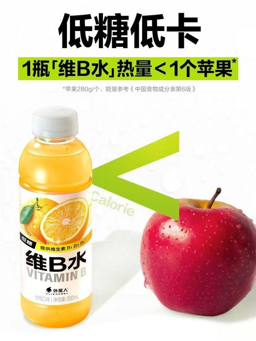 外星人维B水柑橘味 商品图0