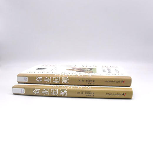 商业起源：探寻货币、银行和金融的起源（精装典藏版） 商品图5