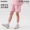 (包邮)heybetter儿童拼接运动短裤 透气魔方系列（三种颜色） 商品缩略图3