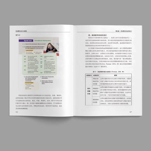 英语教材设计与使用 商品图5