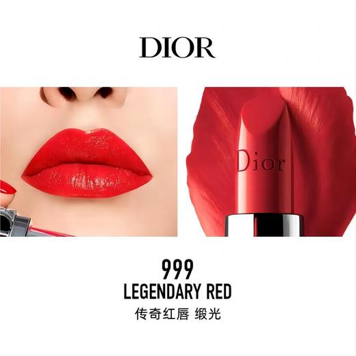 【限时特惠】Dior迪奥烈艳蓝金唇膏口红#999 商品图1