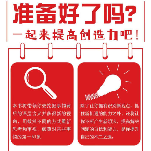 职场创造力 人才发展协会（ATD）软技能系列丛书 商品图2