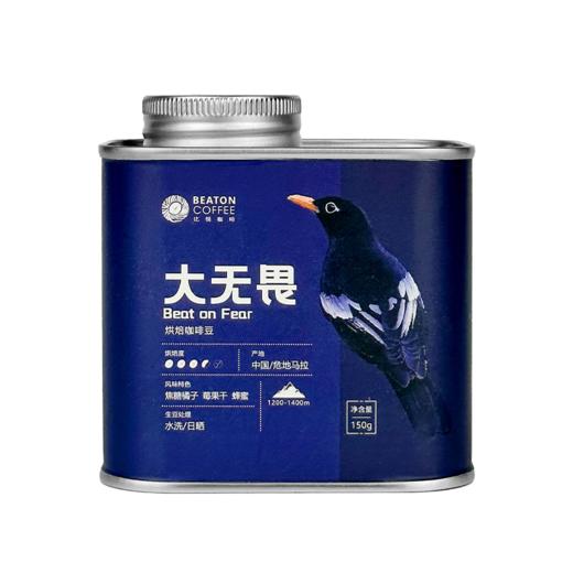 150克听装beat on fear咖啡豆 商品图0