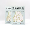 共情式疗愈：用爱打造轻松的人际关系 商品缩略图8