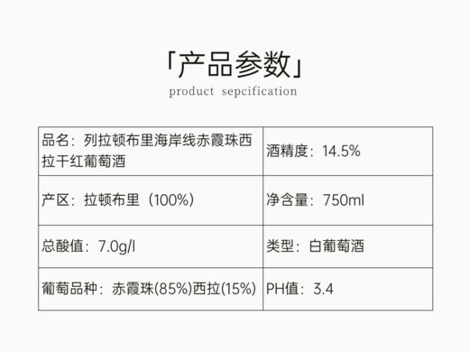完税  澳大利亚酒  胡椒树单一园系列拉顿布里海岸线赤霞珠西拉干红葡萄酒2019 商品图5