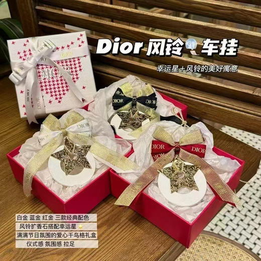 预售5-7天！Dio风铃车挂香薰 风铃扩香石搭配幸运星 仪式感氛围感拉足 精致伴手礼生日礼物 商品图1