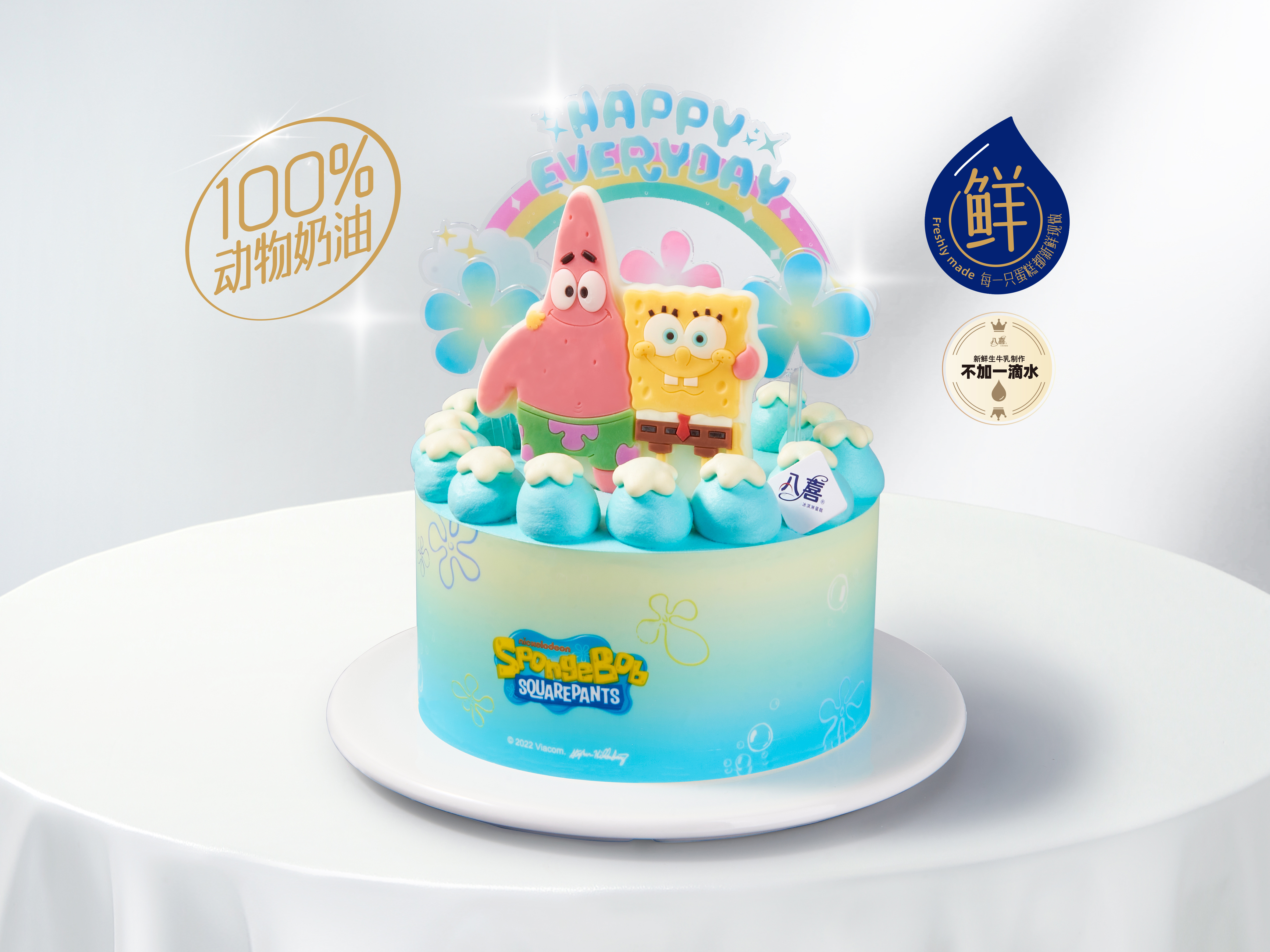 【派大星&海绵宝宝】冰淇淋/水果生日蛋糕