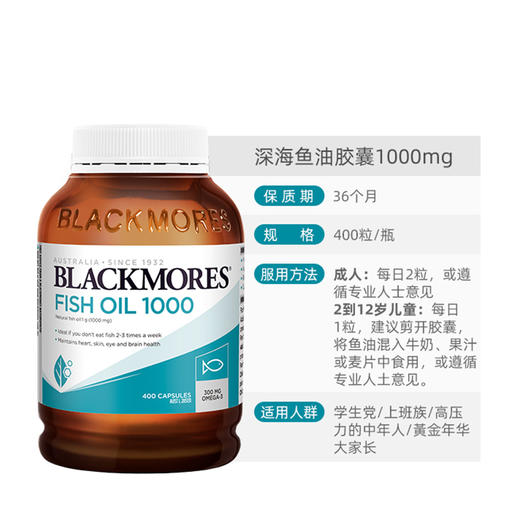 Blackmores 澳佳宝深海鱼油软胶囊400粒【安琪全球购.保税仓直发】 商品图3