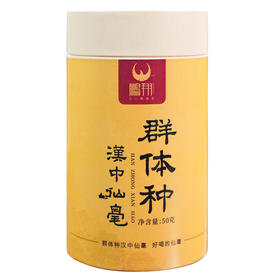地理标志产品  鹏翔汉中仙毫特级50g/罐 汤色清亮 鲜爽回甘