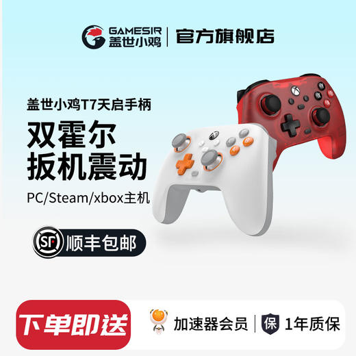 盖世小鸡微软授权Xbox有线游戏手柄天启 pc电脑霍尔摇杆steam黑神话悟空白色 商品图0